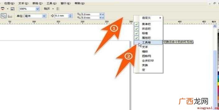 cdr工具栏怎么调出来