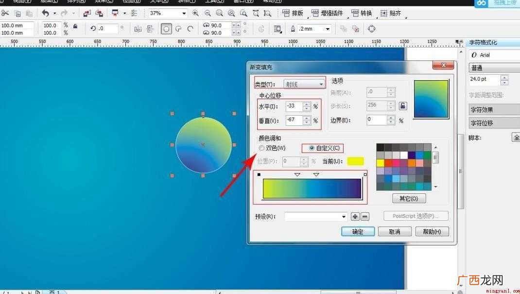 cdr工具栏怎么调出来