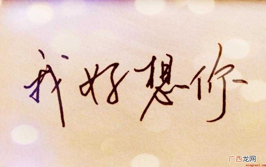 《我好想你》创作背景是什么