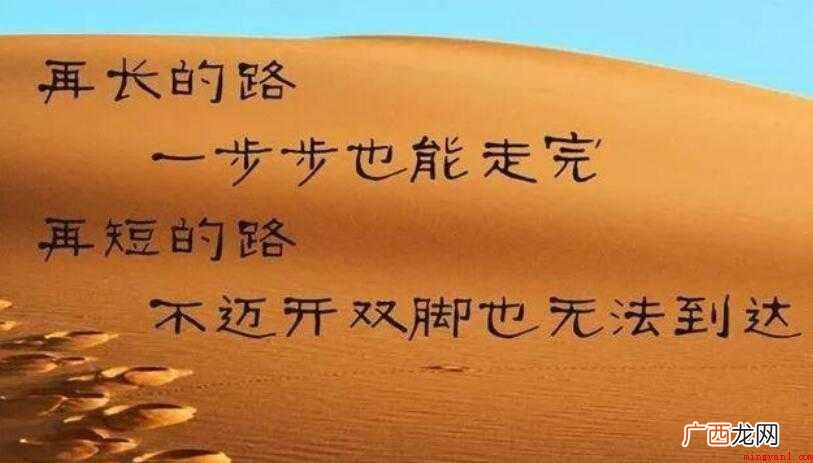 相信自己的激励句子有哪些