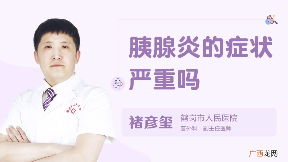 慢性胰腺炎能活多少年,慢性胰腺炎能治好吗？
