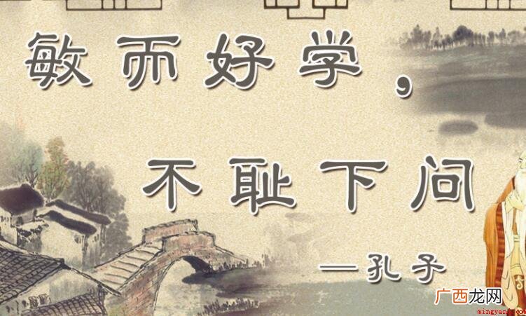 敏感、好学、无耻的问题是什么意思? 敏而好学不耻下问的意思是什么