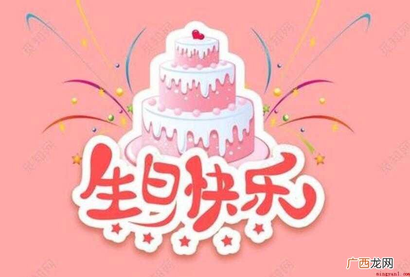 祝你生日快乐的歌词是什么 《祝你生日快乐》的歌词是什么