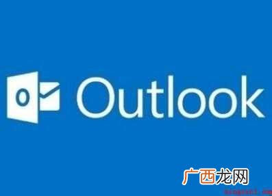 如何设置Outlook邮箱账户