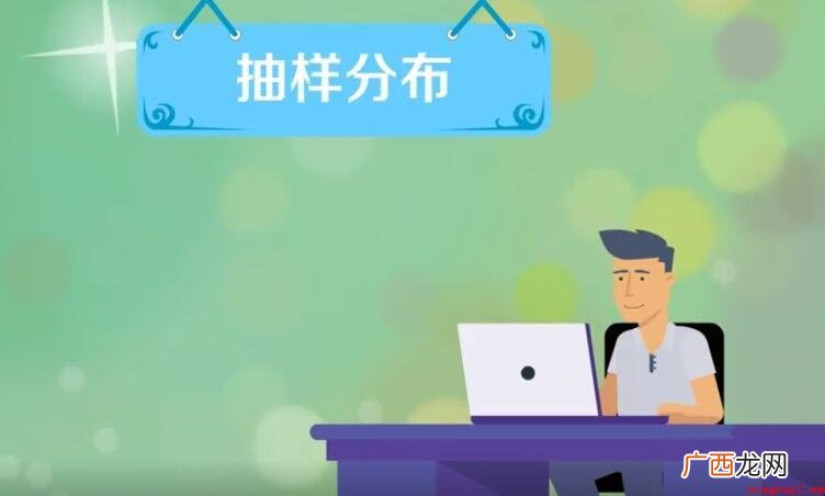 抽样分布和样本分布的区别 抽样分布和样本分布的区别是什么