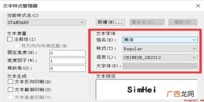 CAD字体显示不全怎么办