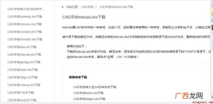 CAD字体显示不全怎么办