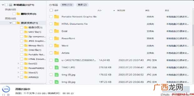 电脑新装系统后如何找回原桌面文件