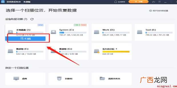 电脑新装系统后如何找回原桌面文件