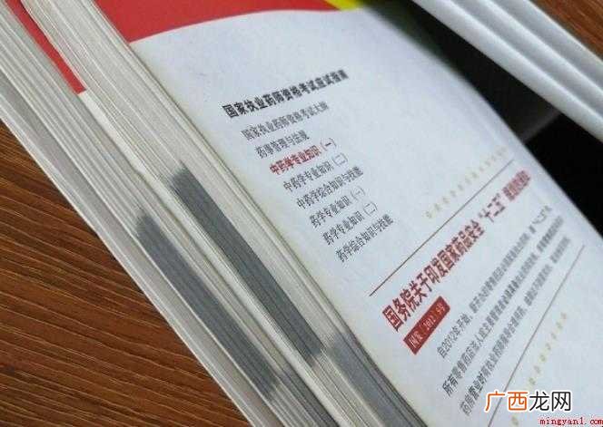 国家执业药师资格考试有什么科目