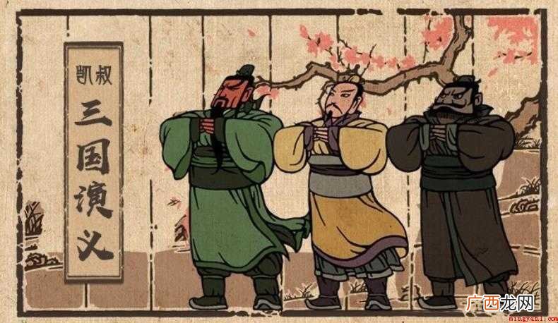 三国演义好词好句有哪些