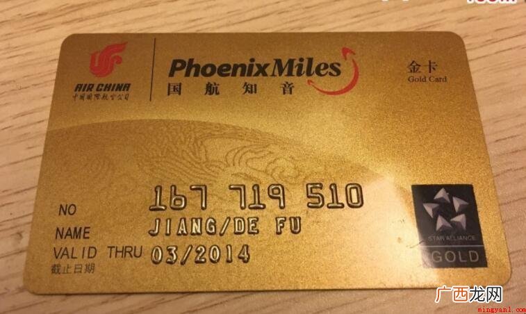 国航白金卡会员的条件是什么? 国航白金卡会员条件有哪些