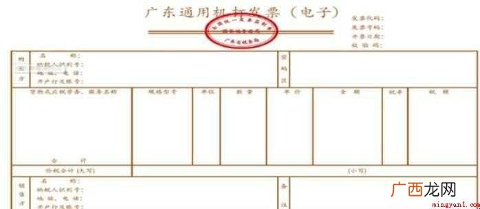 如何用电脑开具电子普通发票