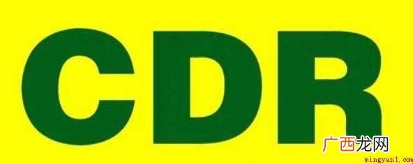 cdr安装失败怎么办