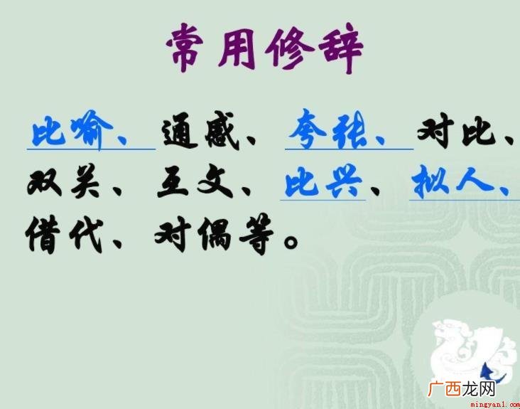 四字成语、古诗文、对偶句 什么是对偶句
