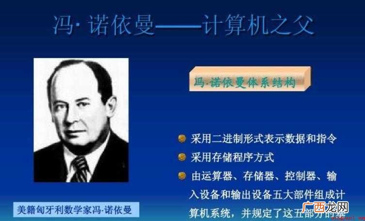 计算机之父是哪一位_中研普华 计算机之父是哪位