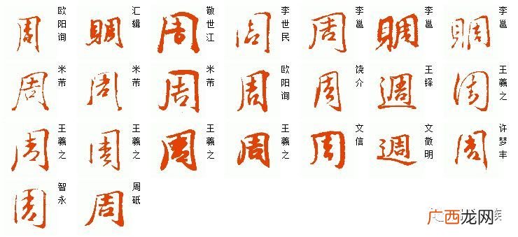 王加一笔是什么字,王字添一笔有什么字？