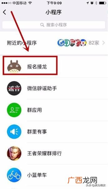 微信如何接龙,微信群内接龙简单操作办法？