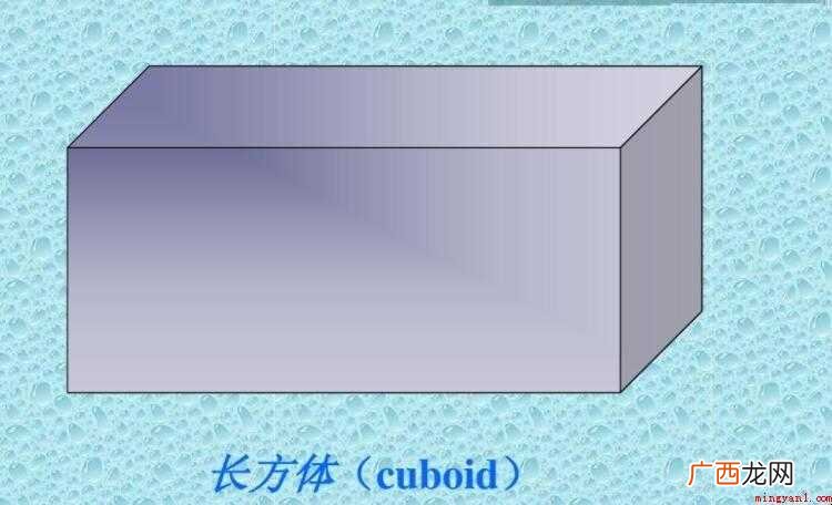 长方体表面积公式是什么
