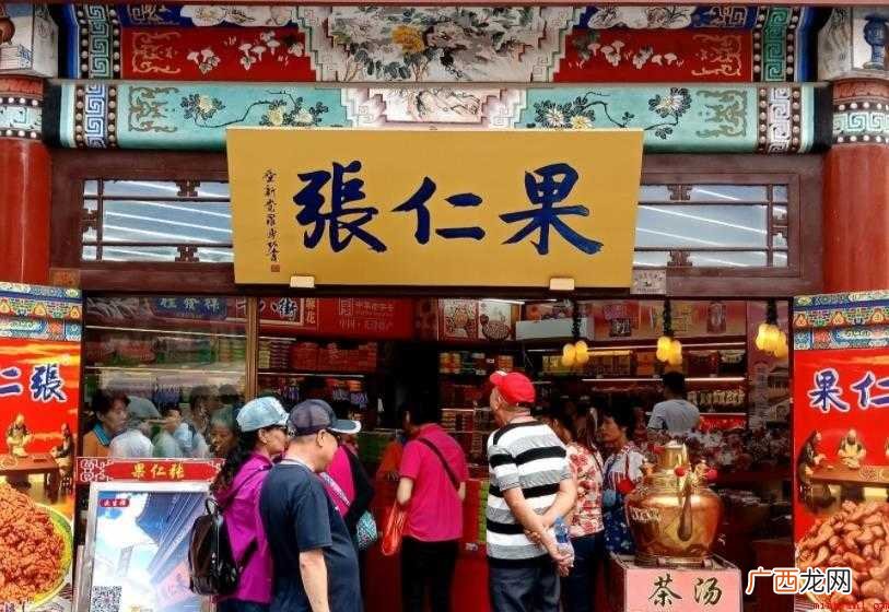 果仁张的历史沿革是什么