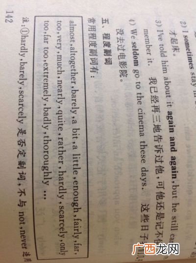 程度副词有哪些,程度副词在文言文中指？