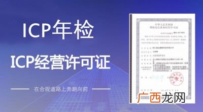 哪里办理icp,icp电信增值许可证哪里办?