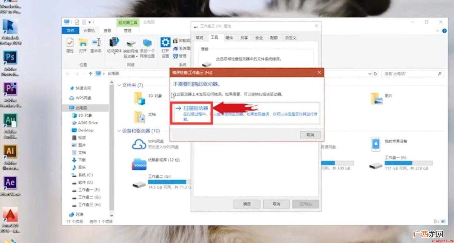 如何修复电脑硬盘? 怎么修复电脑硬盘