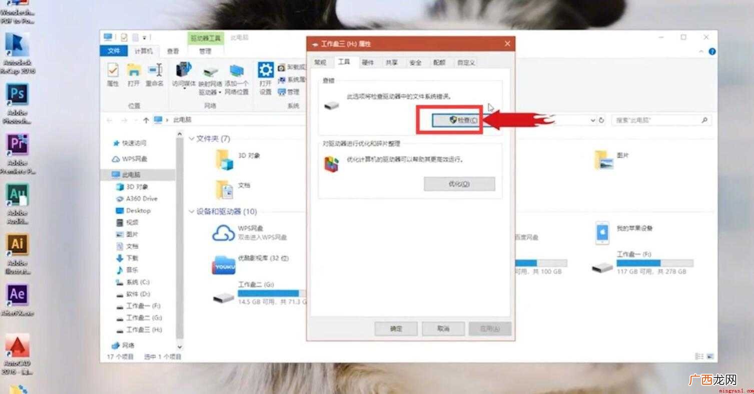 如何修复电脑硬盘? 怎么修复电脑硬盘