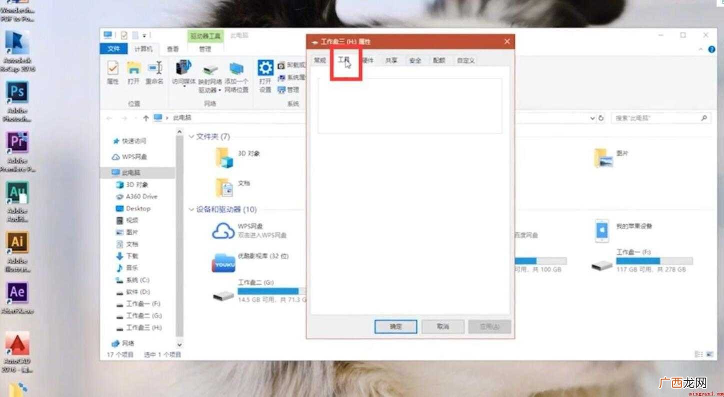 如何修复电脑硬盘? 怎么修复电脑硬盘