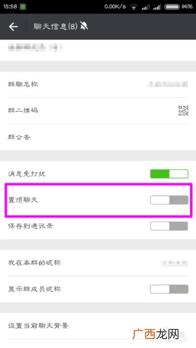 微信怎么置顶聊天,怎么把微信聊天沉底？