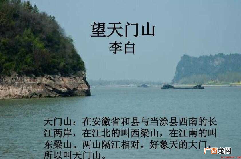 725年 望天门山是唐代大诗人李白于开元十三年 李白的望天门山在哪里