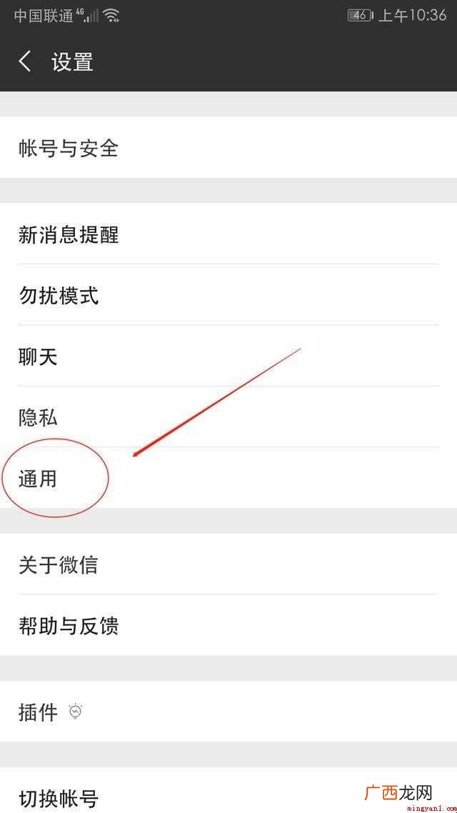 如何调整微信的字体大小? 微信怎么调字体大小