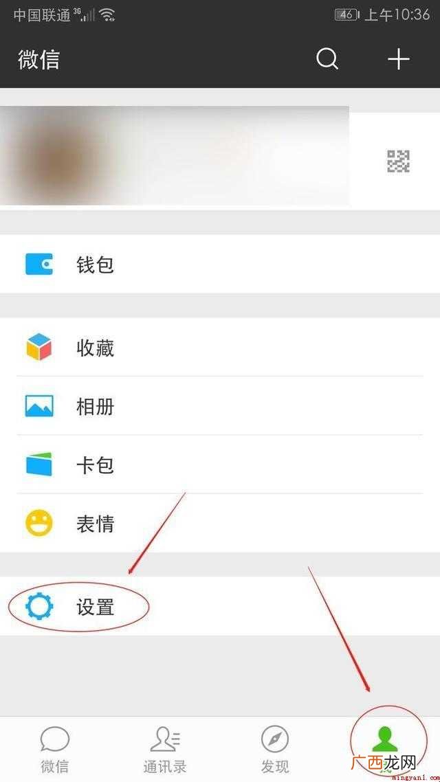 如何调整微信的字体大小? 微信怎么调字体大小