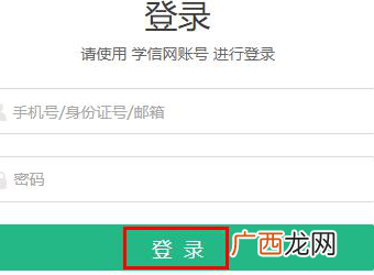 学号怎么查询,如何查学生学籍号?