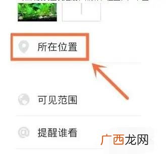 微信定位怎么弄,微信怎么认证定位?