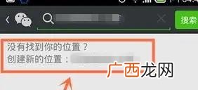 微信定位怎么弄,微信怎么认证定位?