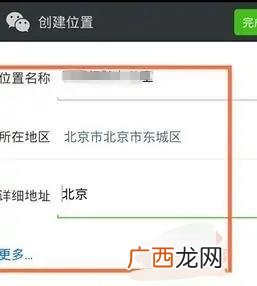 微信定位怎么弄,微信怎么认证定位?