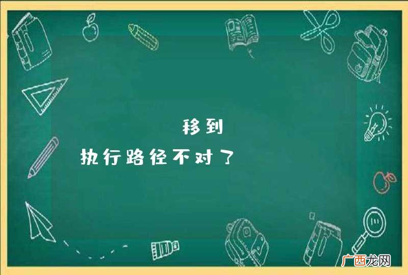 jetty移到tomcat执行路径不对了
