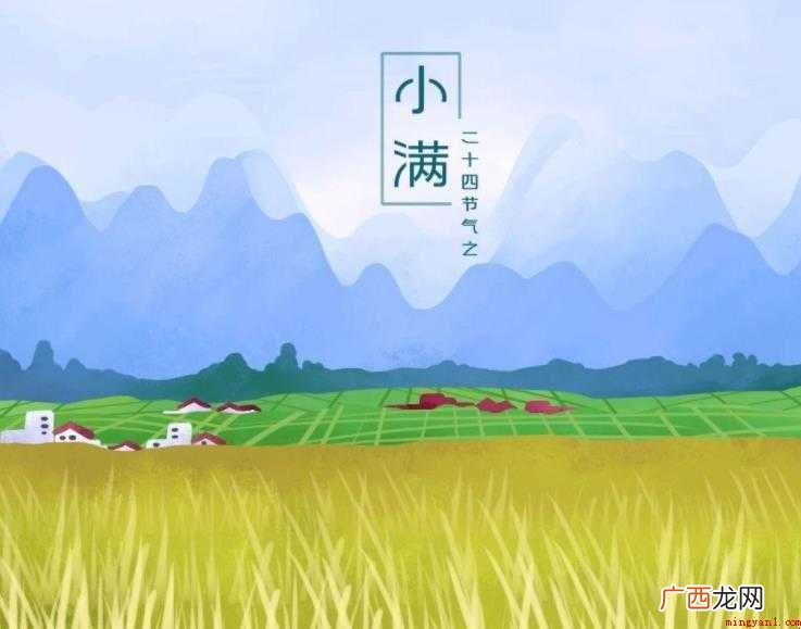 小满的寓意是什么?_健康频道 小满的寓意是什么