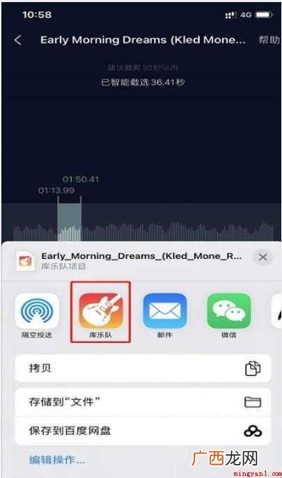 苹果手机如何设置来电铃声