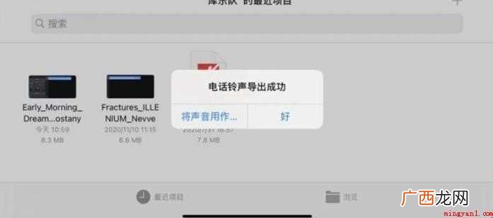 苹果手机如何设置来电铃声