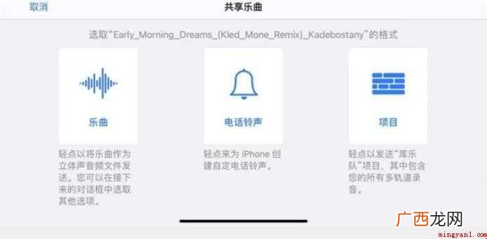苹果手机如何设置来电铃声