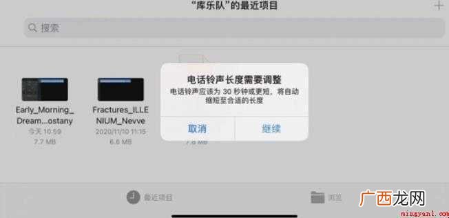 苹果手机如何设置来电铃声
