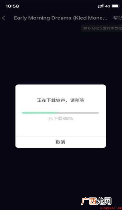 苹果手机如何设置来电铃声