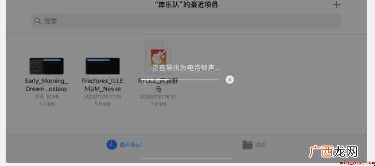 苹果手机如何设置来电铃声