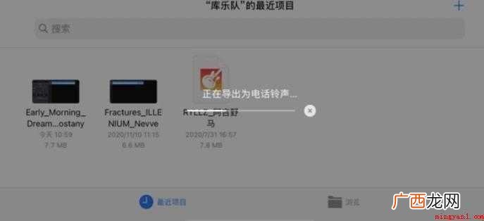 苹果手机如何设置来电铃声
