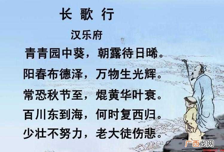 《长歌行》创作背景介绍 《长歌行》创作背景是什么