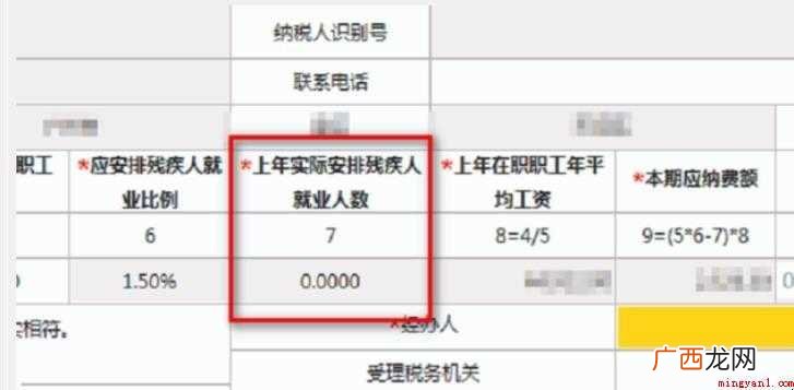 残疾人就业保障金怎么申报