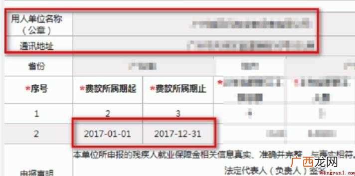 残疾人就业保障金怎么申报