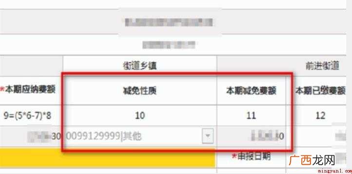 残疾人就业保障金怎么申报